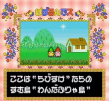 Image n° 1 - screenshots  : Puzzle'n Desu!
